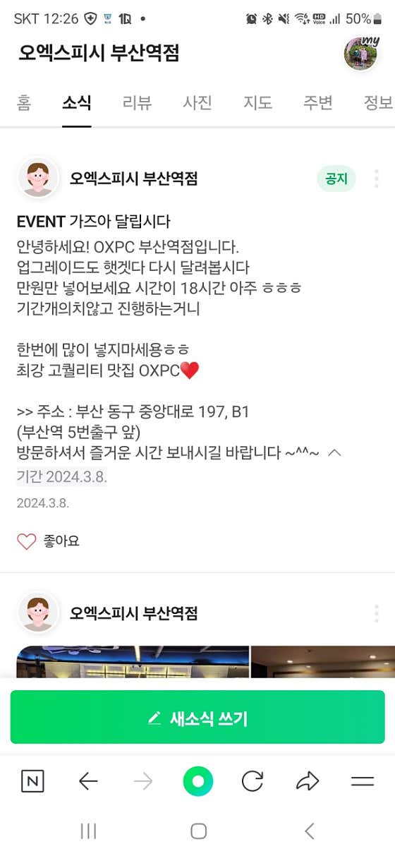 오엑스피시 부산역점