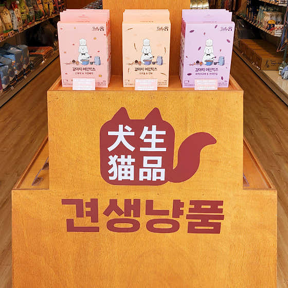견생냥품 24시 무인펫샵 의정부민락점 · 네이버 지도·플레이스 3