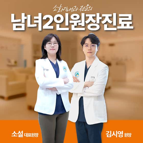 아산베스트내과의원