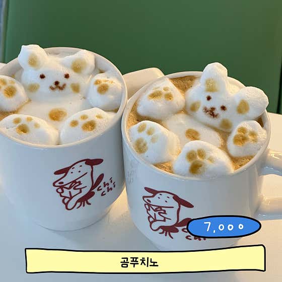 곰푸치노 메뉴 사진(네이버)