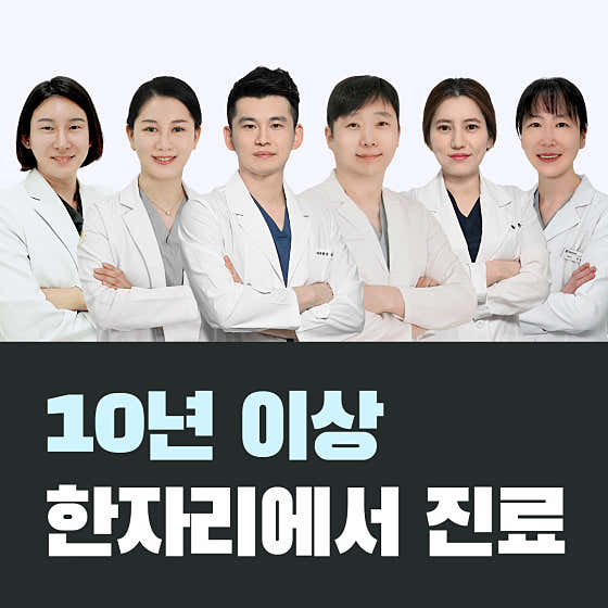 이편한세상치과의원 화곡점