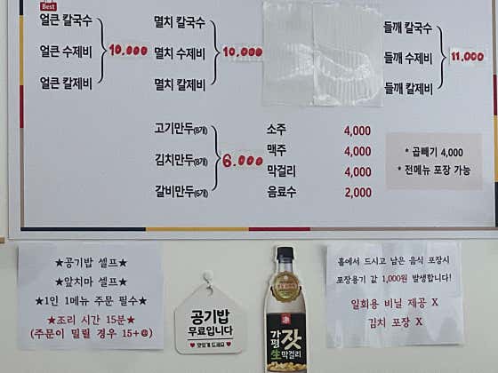 보름달칼국수 · 네이버 지도·플레이스 6