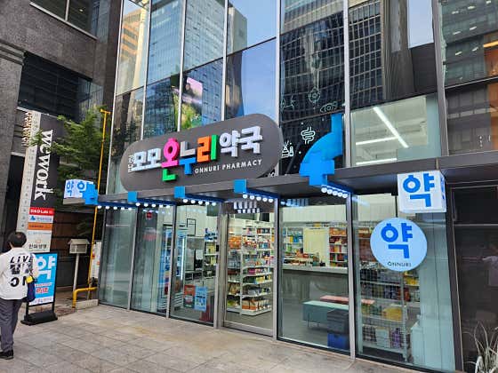 모모온누리약국