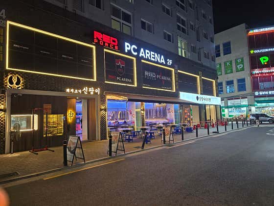 레드포스PC아레나 왕십리점