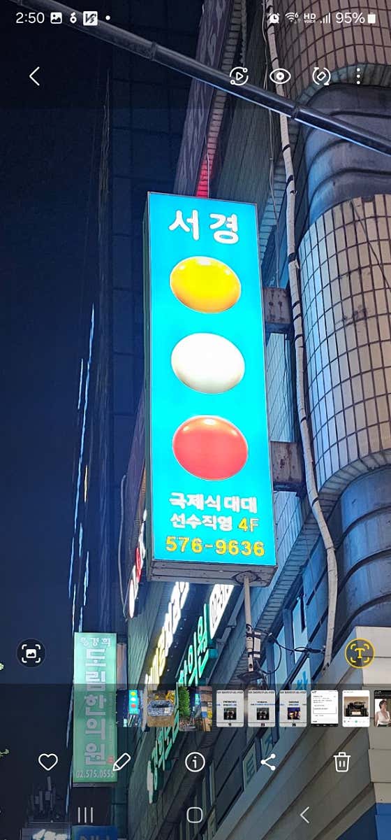 서경당구장