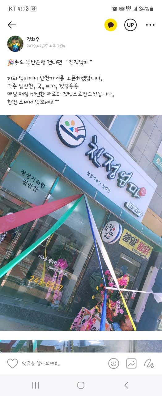 친정엄마