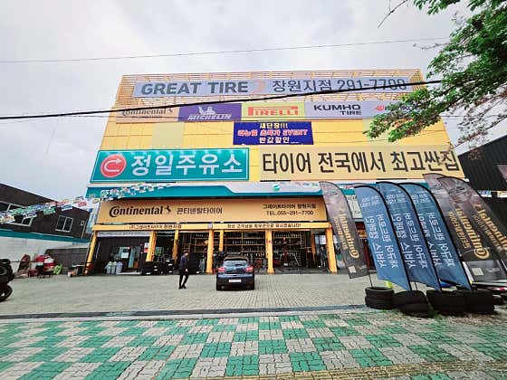 경남밧데리;창원마산자동차배터리 이미지