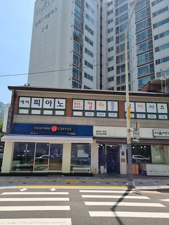 티타임 노원점