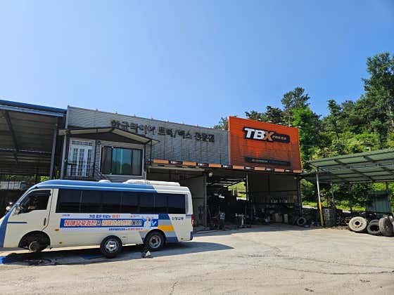 한국타이어 TBX 한영대리점 사진