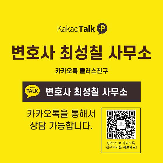 전북 전주시 덕진구 개인회생 변호사 추천 top5 변호사 최성칠 법률사무소