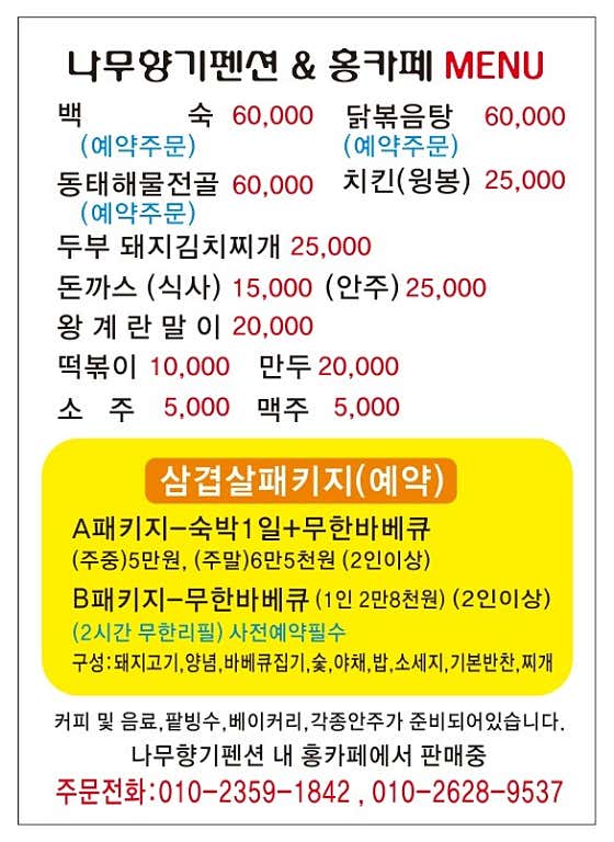홍카페 · 네이버 지도·플레이스 3