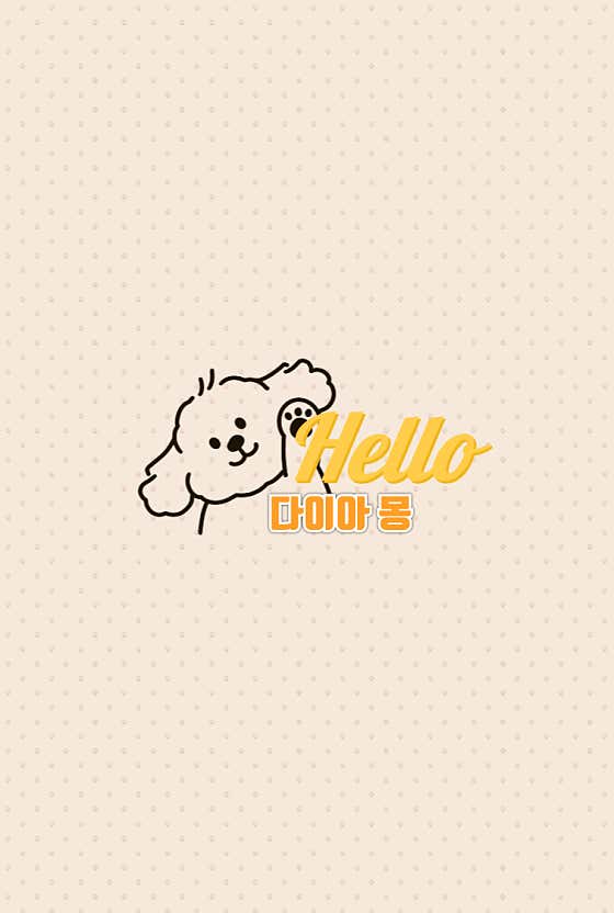 다이아몽