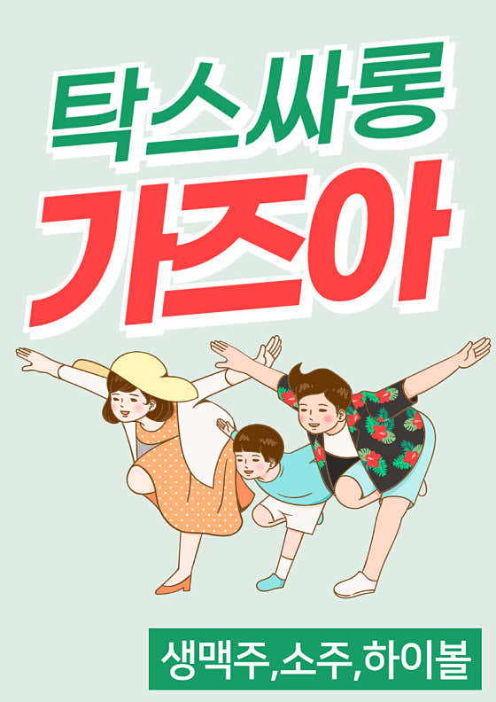 탁스싸롱 · 네이버 지도·플레이스 1