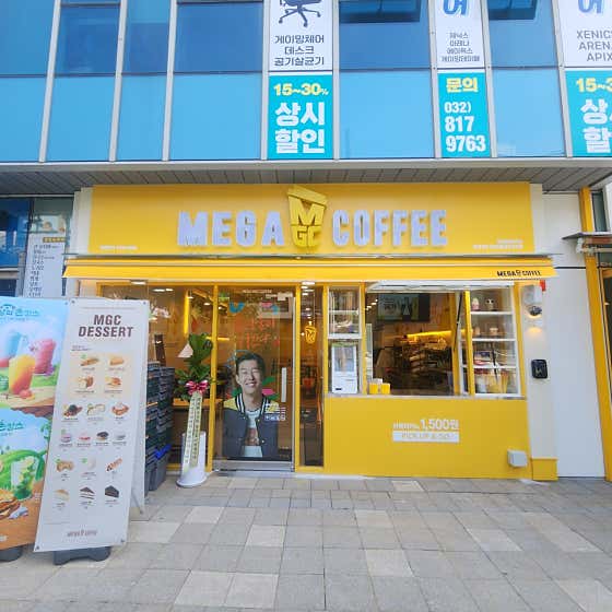 메가MGC커피 인천남동공구상가점