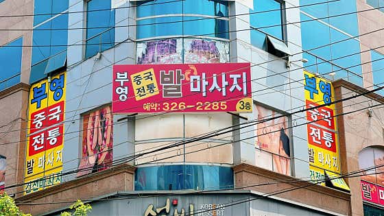 부영마사지 (세종) 매장 사진 1