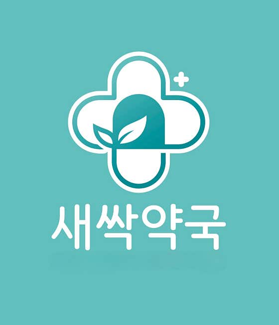 새싹약국
