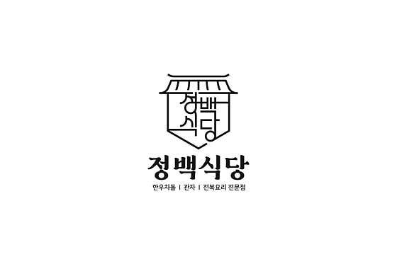 정백식당 의정부시청 본점 · 네이버 지도·플레이스 9
