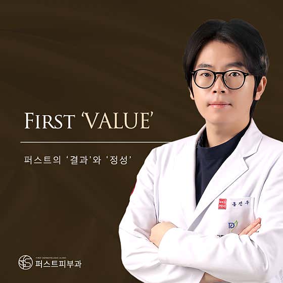 창원퍼스트피부과의원 사진