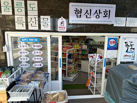 협신상회 이미지
