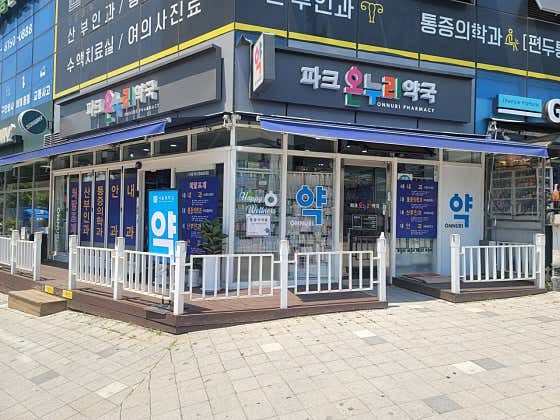 파크온누리약국 · 네이버 지도·플레이스 2