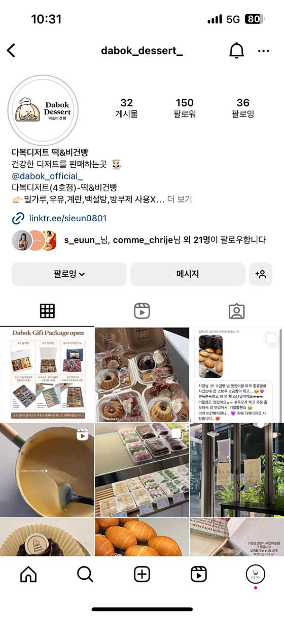 다복디저트 [다복떡집] 무실점 · 네이버 지도·플레이스 4