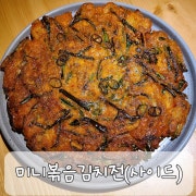사이드 메뉴 메뉴 사진(네이버)