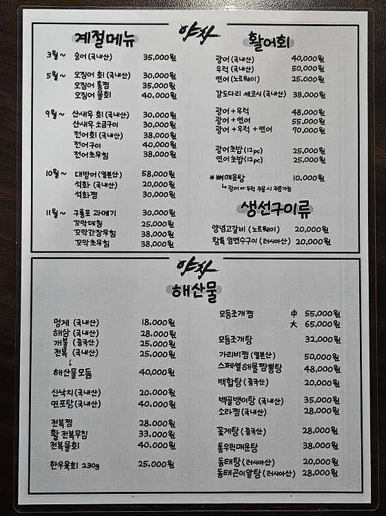 야차 · 네이버 지도·플레이스 6