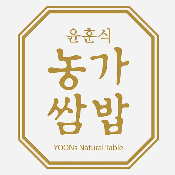 윤훈식농가쌈밥 호명본점