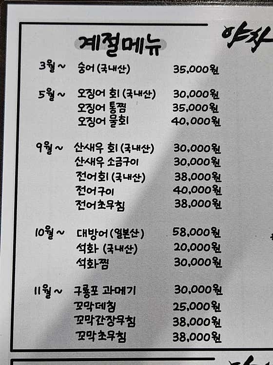 계절메뉴 메뉴 사진(네이버)