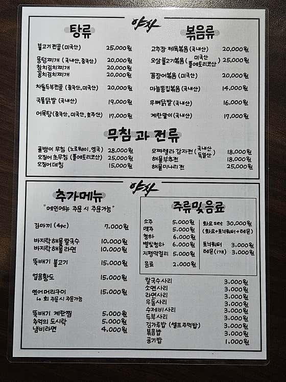야차 · 네이버 지도·플레이스 5
