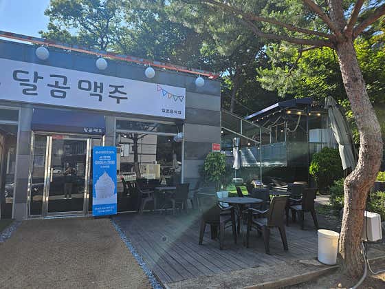 삼막달곰맥주 · 네이버 지도·플레이스 10