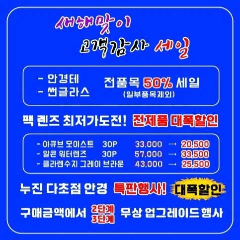 안경마을 · 네이버 지도·플레이스 4