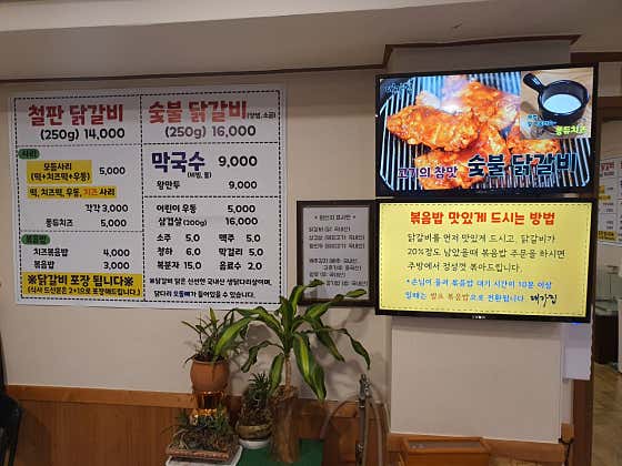 대성리 대가집 · 네이버 지도·플레이스 4