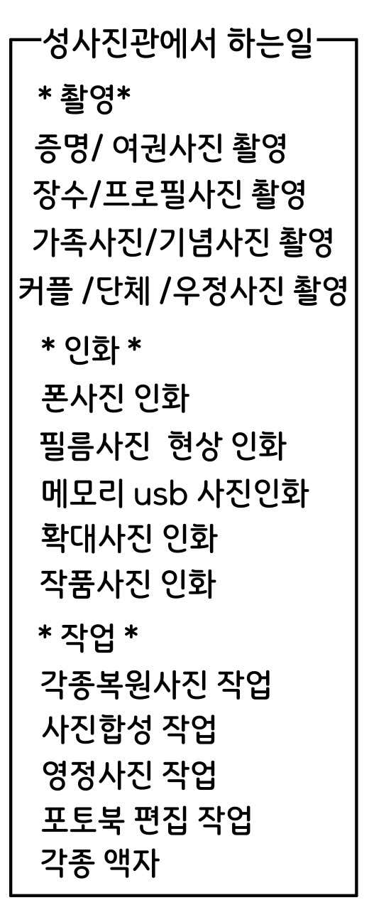 성사진관