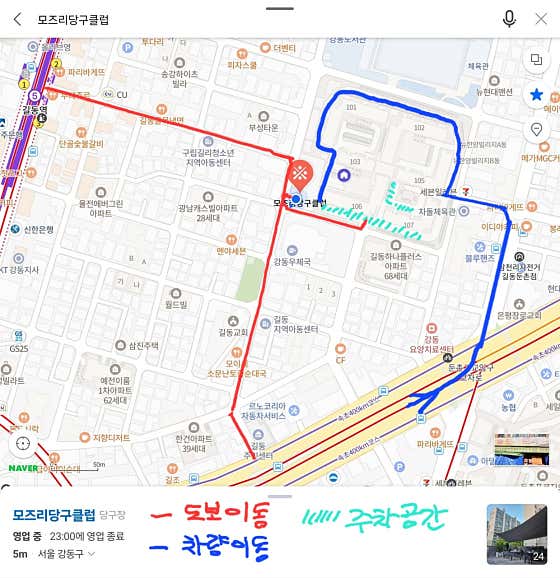 모즈리당구클럽