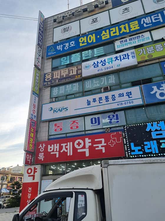 용피부과의원 사진