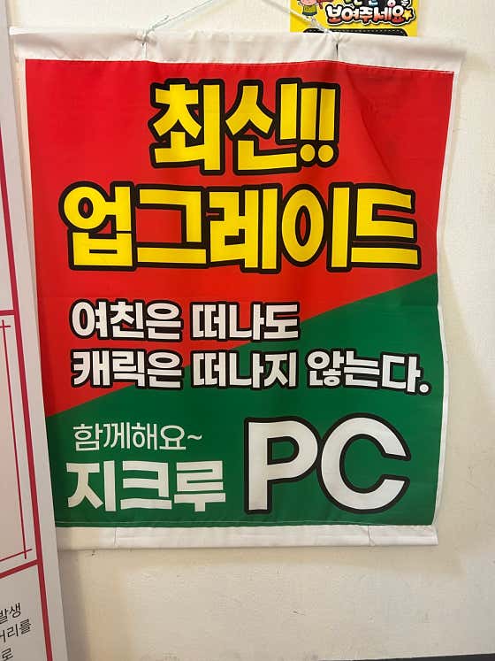 지크루PC방