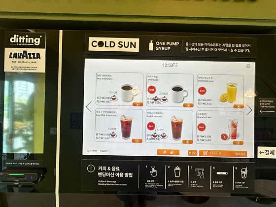 카페 콜드썬 · 네이버 지도·플레이스 4