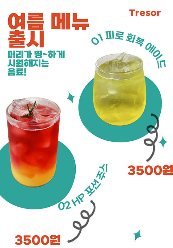 트레소 · 네이버 지도·플레이스 3