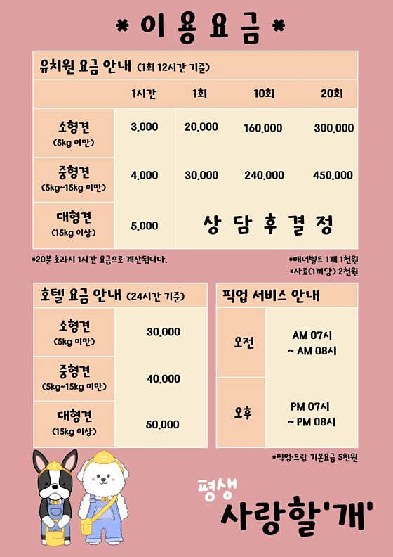 평생 사랑할 개 · 네이버 지도·플레이스 2