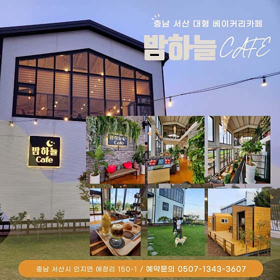 밤하늘