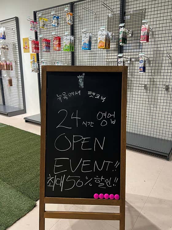 뉴욕에서펫크닉 · 네이버 지도·플레이스 10