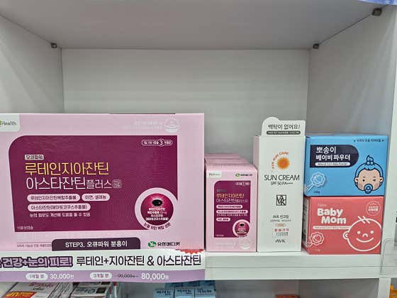 소래포구온누리약국