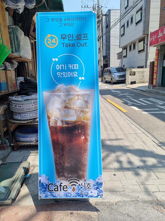 카페신호 신사점 · 네이버 지도·플레이스 9