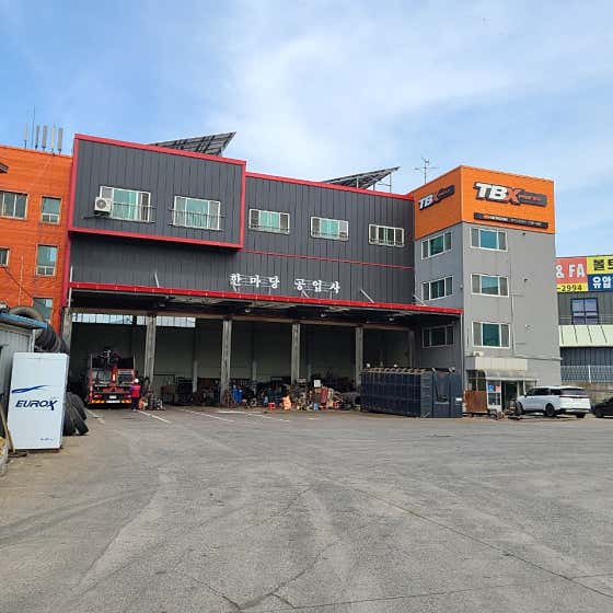 한국타이어 TBX대산독곶점 사진