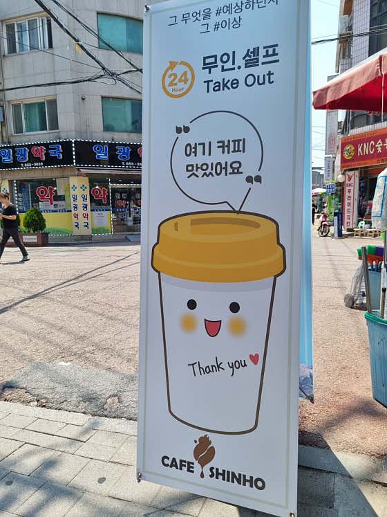 카페신호 신사점 · 네이버 지도·플레이스 8