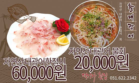 해운대 미포탕 덕기가 · 네이버 지도·플레이스 3