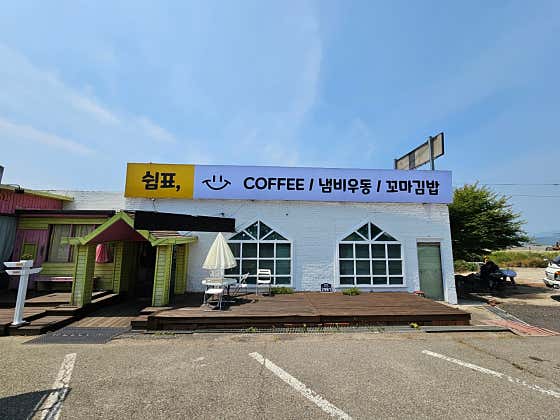 쉼표 · 네이버 지도·플레이스 5