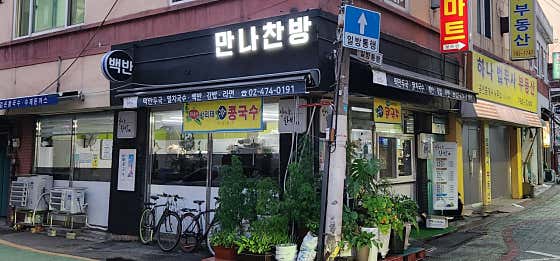 만나찬방