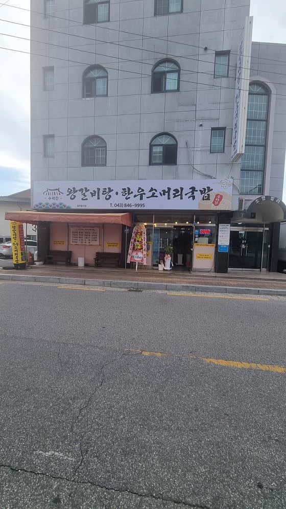 수라간 · 네이버 지도·플레이스 8